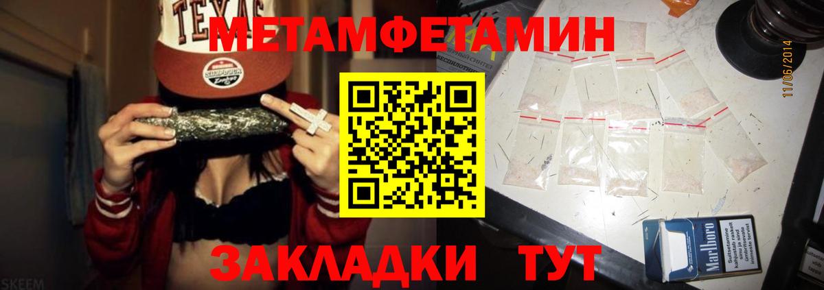Амфетамин VHQ Кызыл