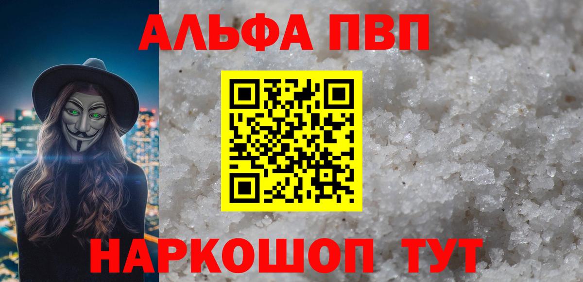 А ПВП Соль Кызыл