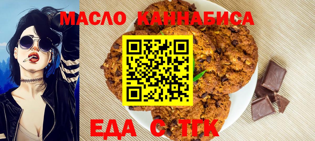 Canna-Cookies конопля  Вход с VPN  Кызыл 