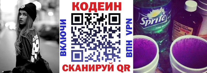Codein Purple Drank  Кызыл 