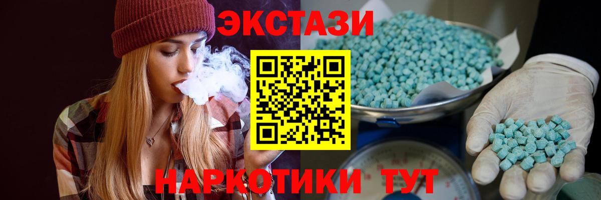 Ecstasy Philipp Plein  ЭКСТАЗИ  Вход с VPN  Кызыл  ЭКСТАЗИ mix 