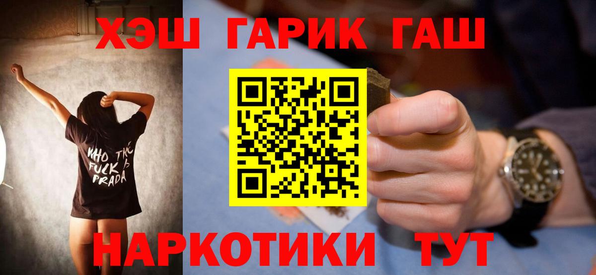 ГАШ hashish Кызыл
