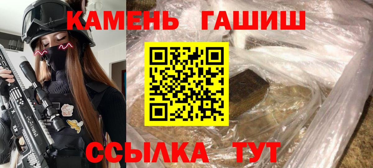 Кызыл  ГАШИШ VHQ  Вход с VPN  ГАШИШ hashish 