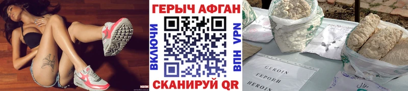 купить закладку  Кызыл  Героин Афган 