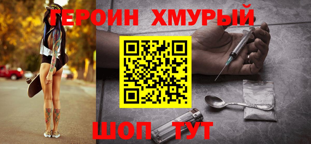 Героин белый  Вход с VPN  Кызыл 