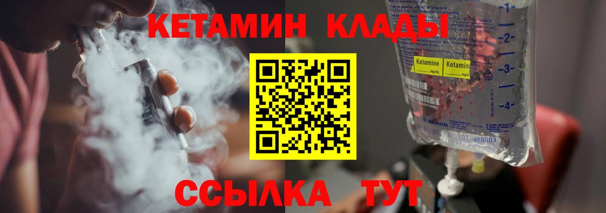 Кызыл  Кетамин ketamine  Вход с VPN  Кетамин VHQ 
