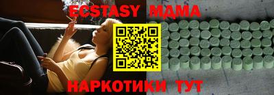 МДМА Камышлов