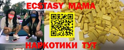 МДМА Камышлов