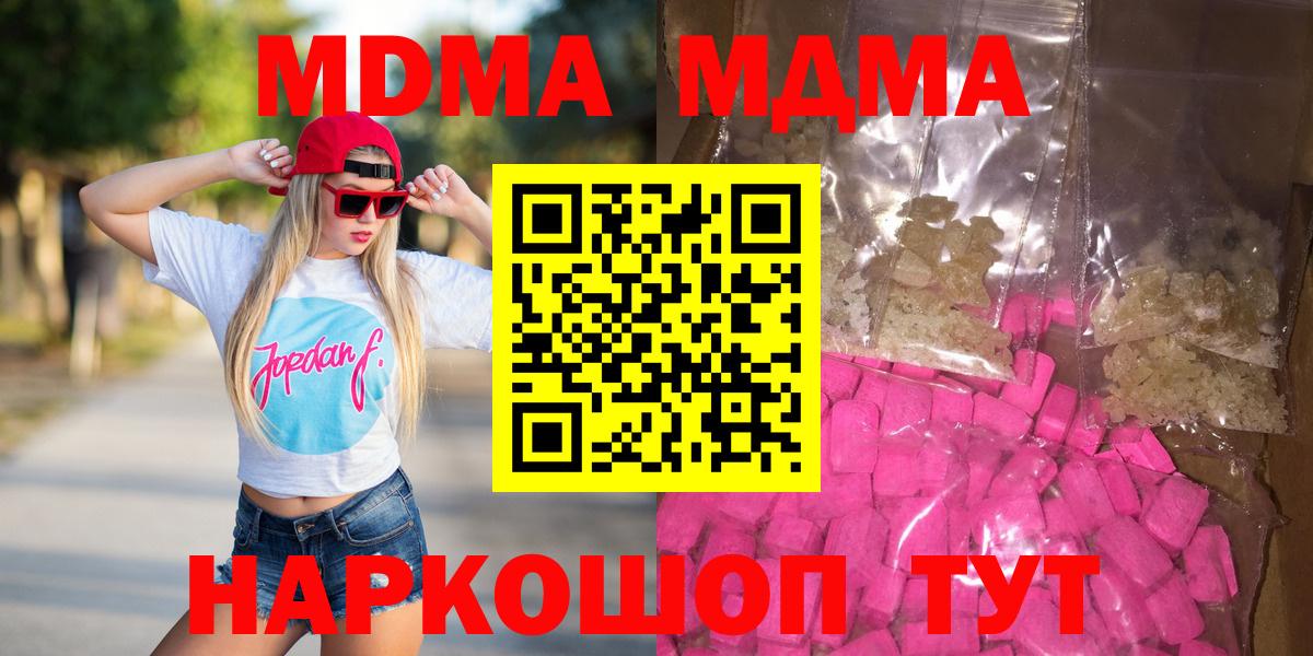 MDMA молли  Вход с VPN  Кызыл  МДМА crystal 