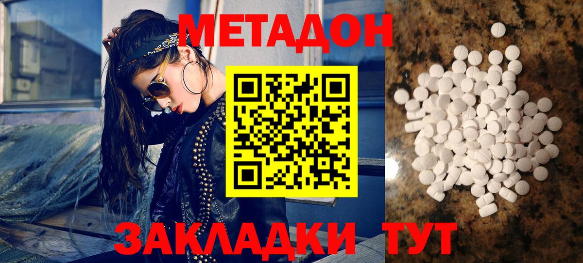 МЕТАДОН мёд  Вход с VPN  KRAKEN   Кызыл 