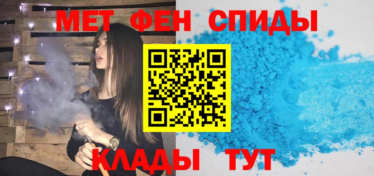 МЕТАМФЕТАМИН пудра Кызыл