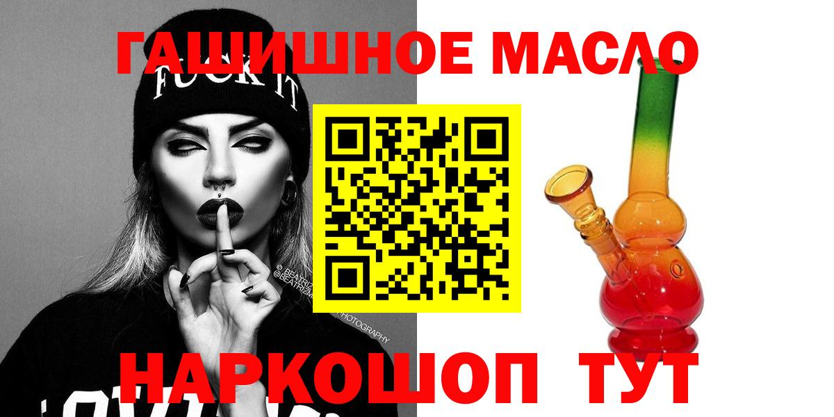 Кызыл  сколько стоит  ТГК концентрат  Вход с VPN  Дистиллят ТГК гашишное масло 