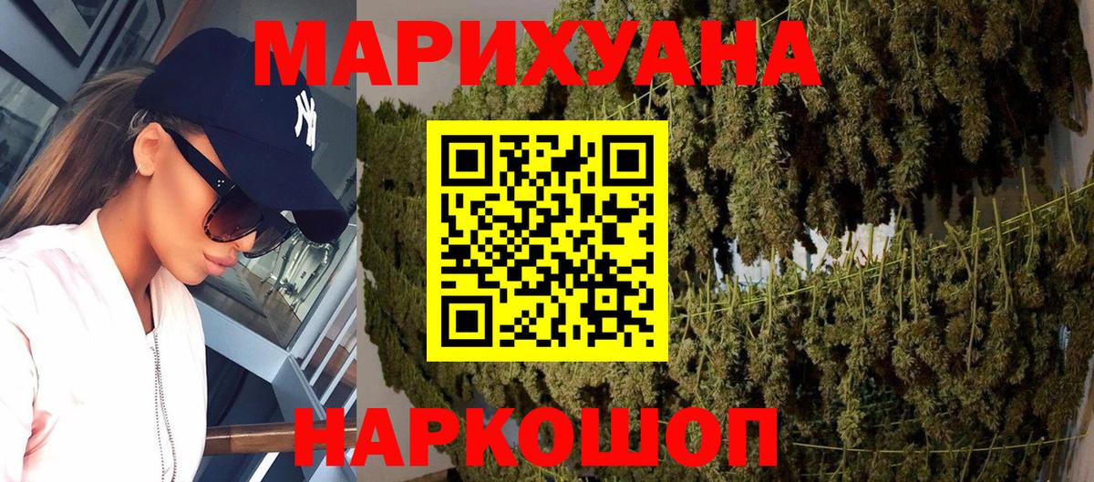Бошки Шишки марихуана  Вход с VPN  Бошки Шишки OG Kush  Кызыл 
